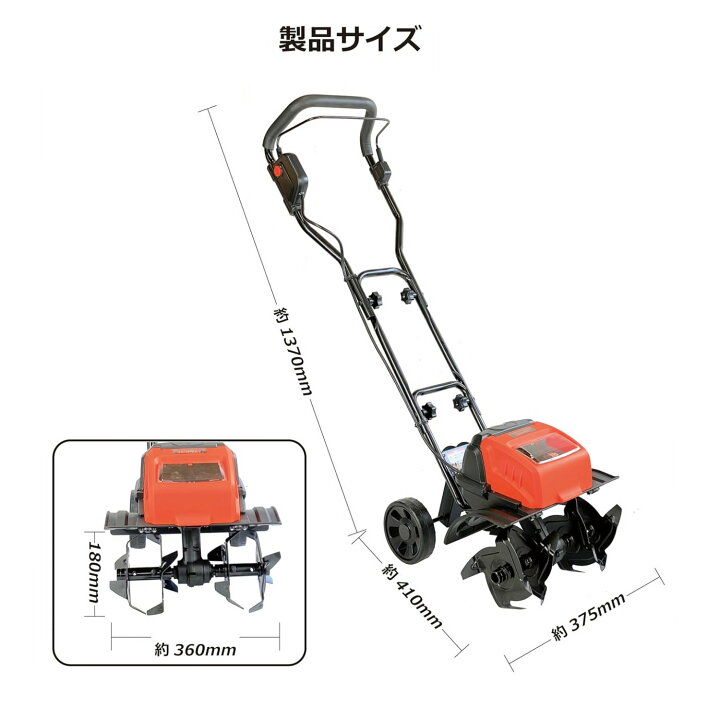 楽天市場】【予約販売 : 5月中旬再入荷予定】 耕運機 バッテリー 充電 