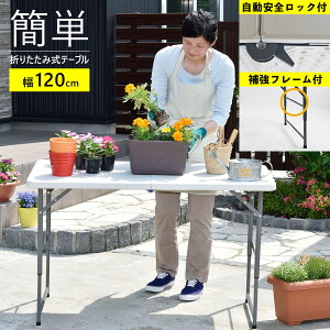 OST-120 ܂肽 ƃe[uySbNtz (120cm×s60cm) Ƒ e[u tH[fBO [N K[f AEghA GNXeA \ Ɨp DIY zCg 