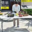 楽天1位 OST-180 折りたたみ 作業テーブル 【天板自動ロック付き】 (長さ180cm×奥行74cm×高さ74cm) フォールディング ワーク アウトドア 作業用 DIY テーブル 作業台 BBQ バーベキュー イベント キャンプ ホワイト 白 ビーカム