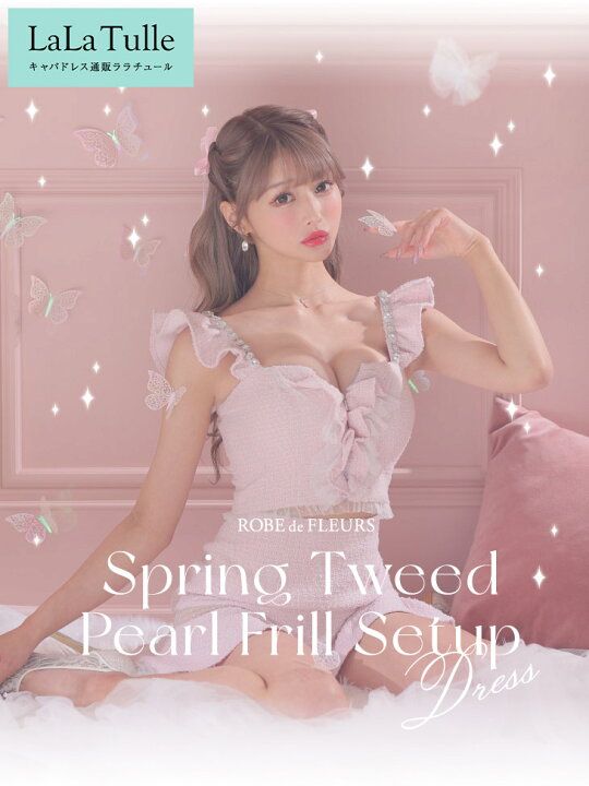 楽天市場】XS〜Mサイズ ローブドフルール ROBE de FLEURS fm2658 