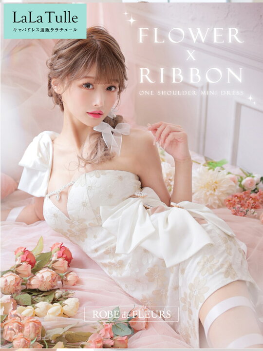 楽天市場】【盛りブラ付き】XS〜Mサイズ ローブドフルール ROBE de  
