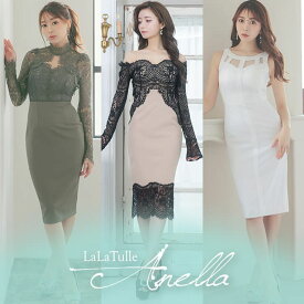 【盛りブラ付き】Anella アネラ キャバドレス 韓国ドレス ワンピース 膝丈 タイト 大きいサイズ キャバ 膝丈ドレス ミディアム丈 キャバクラ キャバ嬢 韓国ワンピース レディース 大人 女性 セクシー 袖あり ホステス ラウンジ お呼ばれ 袖 韓国 大人 ノースリーブ Tika