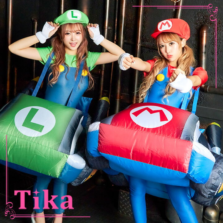 楽天市場 ハロウィン コスプレ コスプレ衣装 マリオカート エアークッション 大人 レディース 衣装 仮装 コスチューム ハロウィン衣装 キャラ キャラクター マリオ ルイージ 22 即日発送 Lalatulle