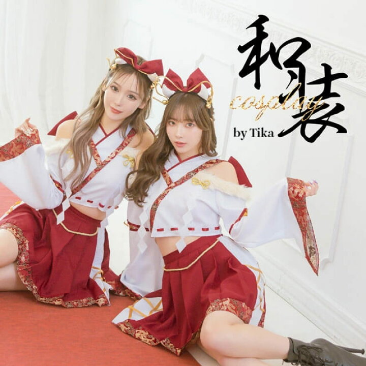 楽天市場】コスプレ 辰 巫女 袴 ミニ 着物 セット 干支 セパレート 羽 