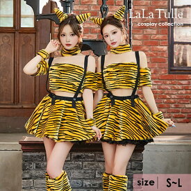 【即日発送】 ハロウィンコスプレ 鬼 大きいサイズ 衣装 セクシー コスチューム コスプレ エロ レディース コスチューム 衣装 コスプレ衣装 もこもこ アニメ キャラクター 大人 女性 可愛い かわいい アニマル とら トラ 節分 ハロウィン 衣装 トラ柄 過激 ラムちゃん 2024