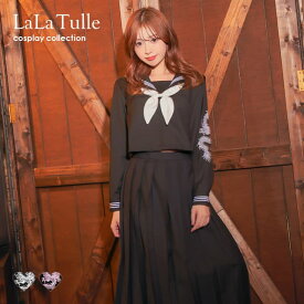 【即日発送】コスプレ ハロウィン セーラー服 制服 長袖 スケバン風 ロング丈 ハロウィンコスプレ 衣装 セット スカーフ ソックス ハロウィン コスプレ衣装 コスチューム 大きいサイズ 女子高生 制服 セーラー 龍 刺繍入り コスチューム衣装 仮装 コス レディース 2025 tika