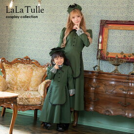 【親子でお揃い♪】ハロウィンコスプレ 洋館メイド 長袖 セット キッズ 大人 女の子 100 120 140 メイド服 制服 仮装 ウエイトレス ロング ワンピース カチューシャ 即日発送 エプロン レディース コスチューム ハロウィン コスプレ ホーンテッドマンション 衣装 2024 tika