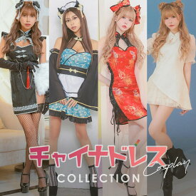 【即日発送】 ハロウィンコスプレ チャイナドレス ミニ 大きいサイズ チャイナ服 エロ レディース チャイナコスプレ スリット 過激 衣装 仮装 キャバ キャバ嬢 コスチューム セクシー 赤 青 黒 ハロウィン コスプレ 可愛い ワンピース 大きいサイズ 女性 2025 ☆