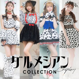 【即日発送】 ハロウィンコスプレ 犬 大きいサイズ ダルメシアン テーマパーク 衣装 セクシー コスチューム コスプレ エロ レディース コスチューム 衣装 コスプレ衣装 もこもこ アニメ キャラクター 大人 女性 可愛い かわいい アニマル ハロウィン わんちゃん 2025 ☆