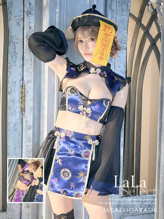 楽天市場】ハロウィン コスプレ キョンシー セクシー コスプレセット 