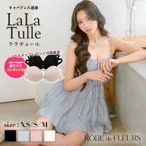 ミニドレス ローブドフルール セール ROBE de FLEURS ローブドフルール公式通販 パーティードレス・キャバドレス通販
