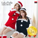 【即日発送】 サンタ コスプレ サンタコス クリスマス サンタコスプレ 3点セット サンタクロース サンタ帽子 長袖 オフショル 衣装 セクシー レディース コスチューム 女性 大人 可愛い かわいい パーティー エロ 赤 フレア Aライン ミニ 黒 サンタコス モコモコ 2025 tika