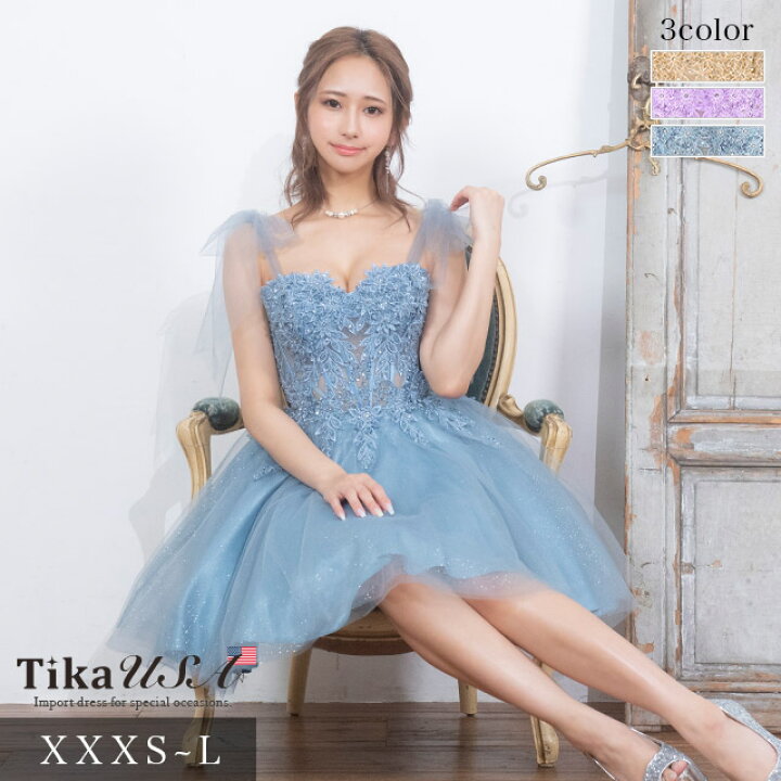 キャバドレス水色ブルーマーメイドワンピースラウンジキラキラ