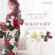【即日発送】ゆかた キャバ 浴衣 2点 帯 平帯 作り帯 セット 女性 和装 和服 レトロ 黒 白 赤 黄色 花柄 …
