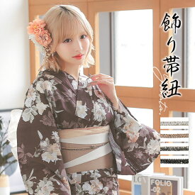 【即日発送】浴衣 ゆかた 帯飾り 飾り帯紐 キラキラ ビジュー 帯紐 帯締め 帯留め アクセサリー リボン 袴 和服 和装 着物 振袖 可愛い かわいい おしゃれ 上品 低身長 高身長 高校生 レディース 女性 大人 帯 小物 夏祭り 花火大会 成人式 七五三 卒業式 黒 根付 2025 Tika