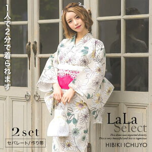 セパレート 浴衣の通販 価格比較 価格 Com