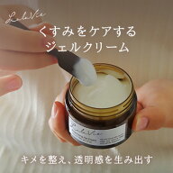 【ララヴィ 公式】 ブライトニングジェルクリーム 50g （約2ヶ月分） ジェル フェイスクリーム 保湿クリ…