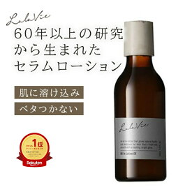 【ポイント10倍！12月4日20:00~11日01:59まで】ララヴィ公式 オイルイン ローション EX 150ml (約1.5～2ヶ月分) 化粧水 美容液 乳液 オールインワン 保湿 うるおい 持続 乾燥肌 透明感 ベタつかない 薬用 肌あれ シミ ソバカス 防止 美白 ローション【30日間返品保証】