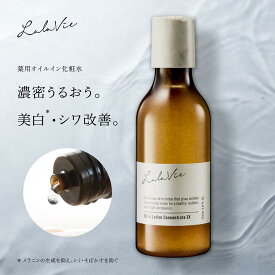 【ララヴィ 公式】 オイルイン ローション コンセントレイト EX 38mL 150mL 【医薬部外品】 ナイアシンアミド 配合 シワ改善 美白 ローション 化粧水 美容液 乳液 オールインワン 保湿 うるおい 乾燥肌 透明感 薬用 肌 [Lala Vie]