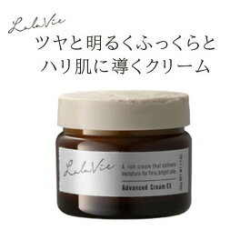 【＼全品ポイント10倍／10日1:59まで！】【ララヴィ 公式】アドバンストクリームEX 50g (約2ヶ月分) 薬用 シワ改善 美白 クリーム ツヤ肌 ハリ肌 スキンケア 化粧品 美容液 ナイアシンアミド 高機能美容成分 保湿 敏感肌 乾燥肌 ボタニカル 美容オイル 【30日間返品保証】