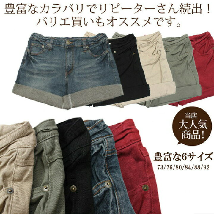 楽天市場】大きいサイズレディース ショートパンツ ウエスト73〜92 
