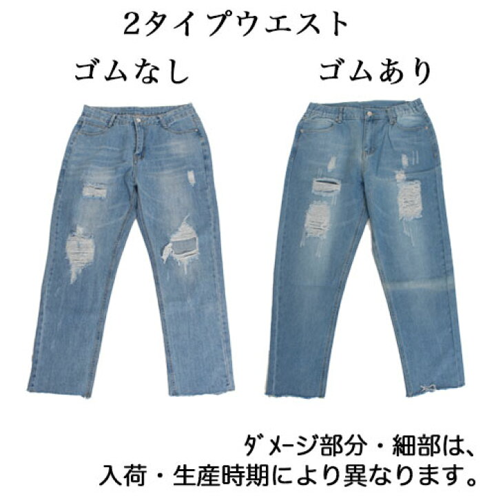 楽天市場】大きいサイズ レディース パンツ ダメージデニム クラッシュ 
