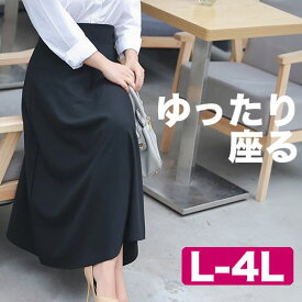 大きいサイズ レディース スカート オフィス 通勤 事務服 オフィス制服 フレアスカート シンプル 無地 膝下 ロングスカート 春夏 秋冬 長め ブラック 黒 フォーマルスカートブラックフォーマル 礼服 喪服 葬儀 葬式 法事 通夜 NN co