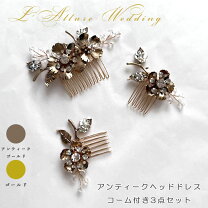 楽天市場】3点セット（カラーゴールド）（ジュエリー・アクセサリー 