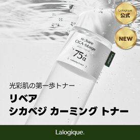 【Lalogique】リベアシカベジカーミングトナー[200ml]