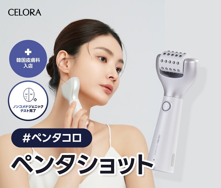 楽天市場】【セロラバイ公式】＼ポーチ贈呈／ ◇毛穴ゼロセット◇ 楽天 