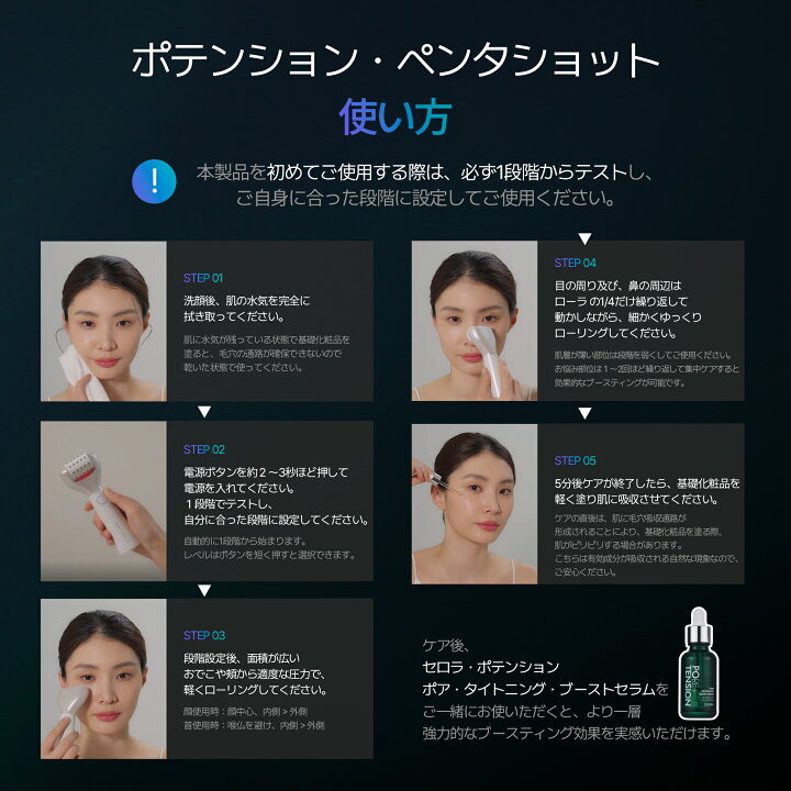 楽天市場】【セロラバイ公式】ペンタショット1日5分で毛穴ゼロ 