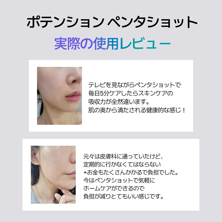 楽天市場】【セロラバイ公式】ペンタショット1日5分で毛穴ゼロ  