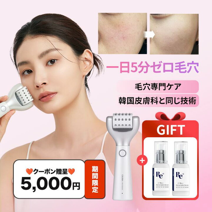 楽天市場】【クーポン使用可能】毛穴撲滅最強SET！/ペンタショット+ 