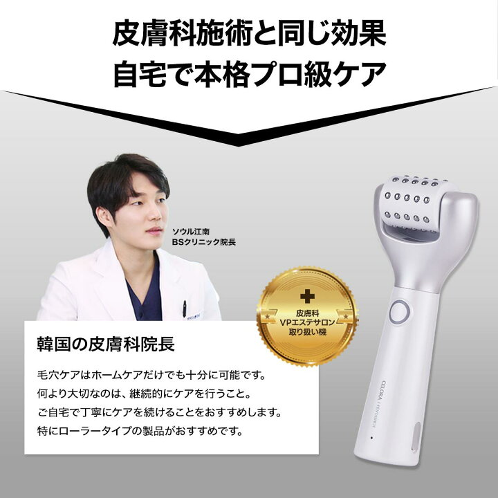 楽天市場】【セロラバイ公式】ペンタショット1日5分で毛穴ゼロ  