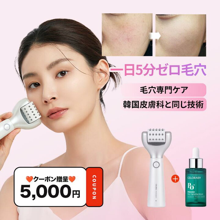 楽天市場】【5,000円クーポン＋期間限定ポーチ】 楽天1位 セロラバイ 