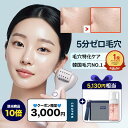 ★P10倍+3,000円クーポン+5,130円プレゼント★ 【楽天限定セット】 楽天1位 ペンタショットセロラバイ 肌弾力 ニキビ…