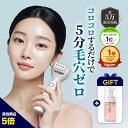 ★15日限定5,500円クーポン★【毛穴＆ツヤセット】 楽天1位 美顔器 ペンタショット セロラバイ 肌弾力 ニキビ跡 色素…