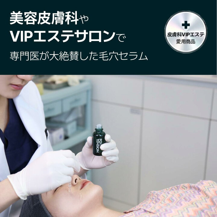 楽天市場】【まとめ買いで1本あたり2,400円！】セロラバイ 毛穴タイト 