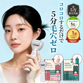 ★5,000円クーポン★ 福袋企画セット 楽天1位 美顔器 韓国エステ 美容家電 美容機器 セロラバイ ペンタショット 肌弾力 ニキビ跡 色素沈着 シミあと しみ キメ Tゾーン トラブルケア 皮脂 ニードルフリー ホームケア エレクトロポーション技法