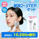 ★期間限定10,290円割引★ 即攻2-STEPセット 楽天1位 美顔器 韓国エステ 美顔器 ペンタショット ハリ ニキビ跡 色素沈着 毛穴ゼロ シミあと しみ キメ Tゾーン トラブルケア 皮脂 ニードルフリー ホームケア