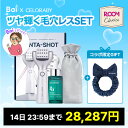 【ROOMコラボ】＼Boi Pick!／ツヤ輝く毛穴レスSET / 楽天1位 美顔器 韓国エステ 美容家電 美容機器 ペンタショット 肌…