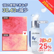 【神トク25%割引★まとめ買いで1本あたり1,856円】送料無料 セロラバイ 4GFダーマセラム ナイアシンアミ…