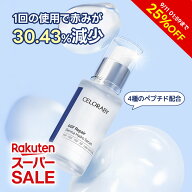 楽天スーパーSALE★25%クーポン有 【抽選で100％ポイントバック】送料無料 セロラバイ 4GFダーマセラム …