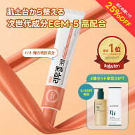 【予約商品】【楽天総合ランキング1位】25％OFFクーポン有り ギフト セロラバイ リトゥジェルECMエラマッ…