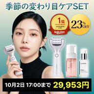 楽天1位★23%OFFクーポン有【抽選で100％ポイントバック】【本日限定★ポイント最大8倍】送料無料 美顔器…
