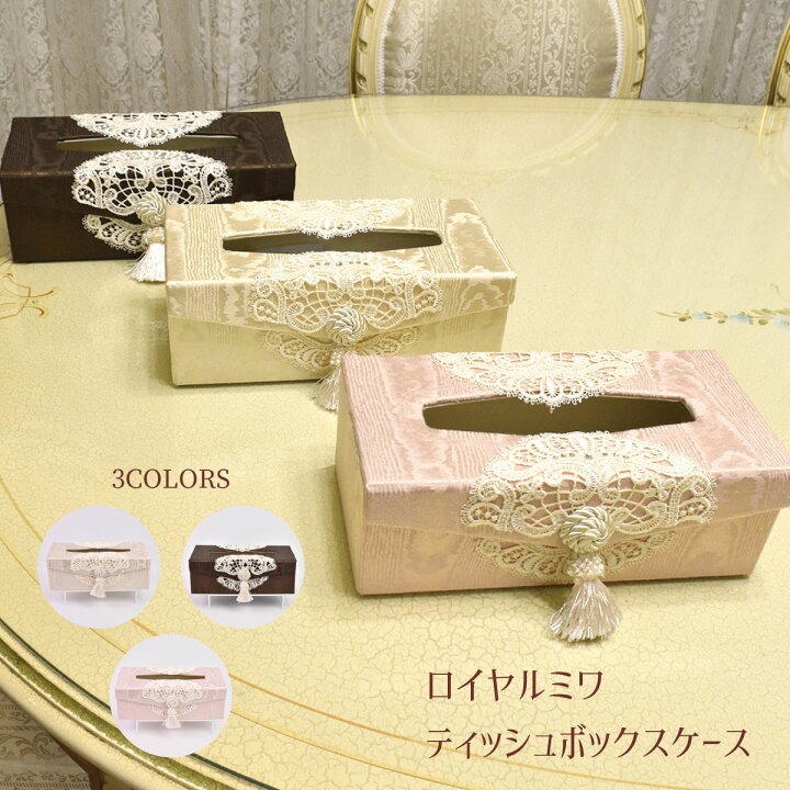 楽天市場 箱ティッシュボックス ティッシュケース ティッシュカバー おしゃれ カバー プレゼント 実用的 かわいい インテリア 雑貨 レースとバラ雑貨laluice