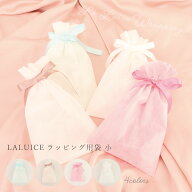 おしゃれで可愛い小さめラッピング袋 - ピンク・ローズ・ミント・ホワイトの4色展開 プレゼントに最適