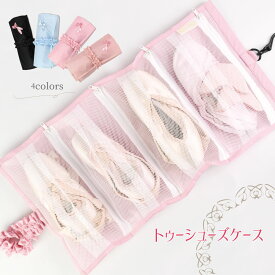 プレゼント ポーチ バレエ 雑貨 トゥーシューズケース ポーチ レッスンポーチ バレエ用品 シューズバッグ 刺しゅう ブルー ピンク ブラック ギフト プレゼント【公式】【LALUICE ラルイス】