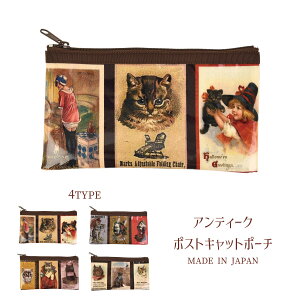 プレゼント ポーチ 猫 グッズ おしゃれ 雑貨 レース ポーチ 可愛い 猫柄 フラット アンティーク ポストキャット 撥水 クリスマス 誕生日のギフトに【公式】【LALUICE ラルイス】