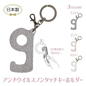 楽天市場 タッチレス キーホルダーの通販 楽天市場 タッチレス キーホルダーの通販